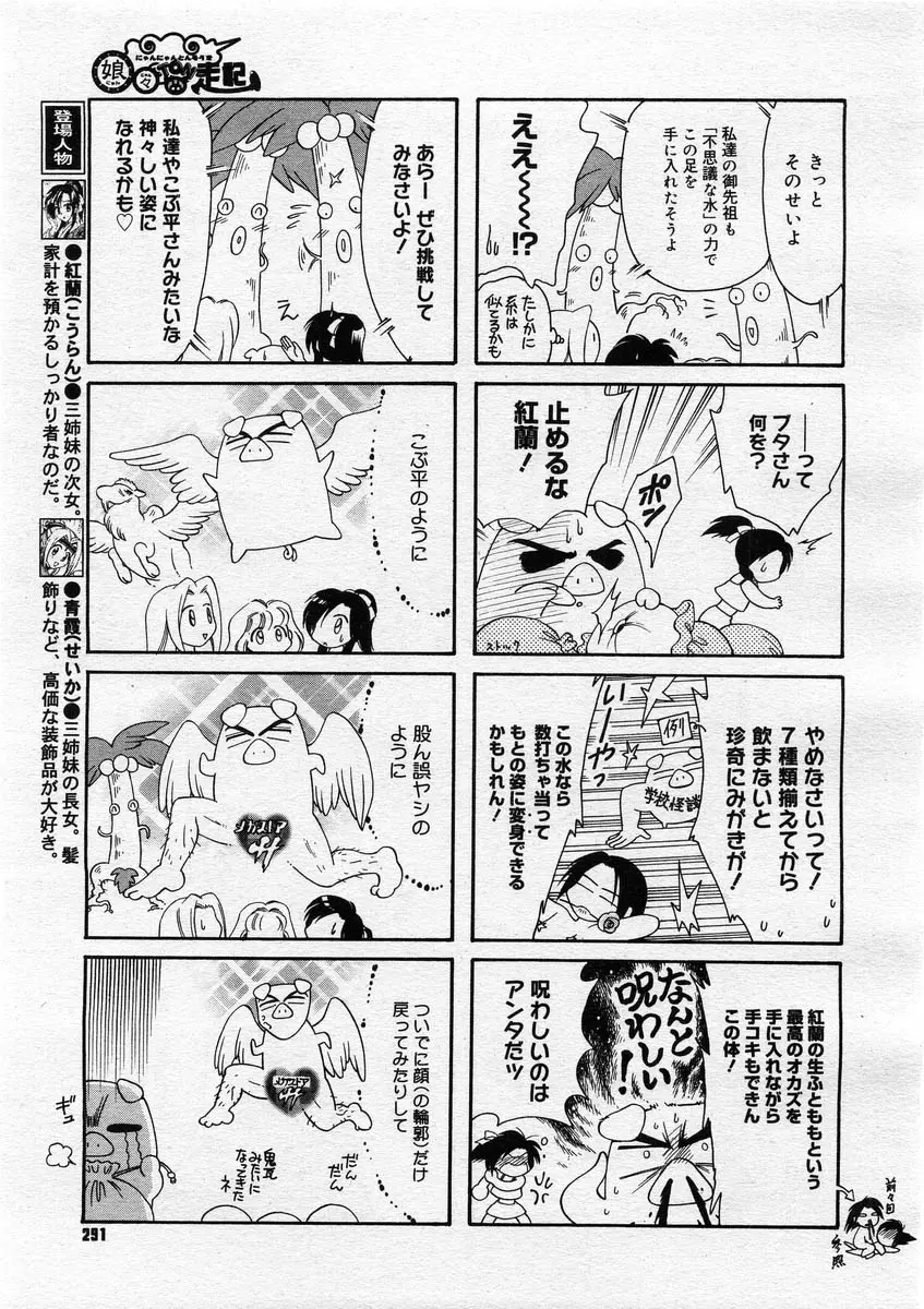 웹툰 이미지 288