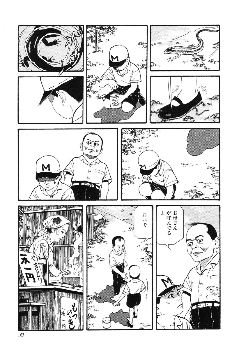 웹툰 이미지 158