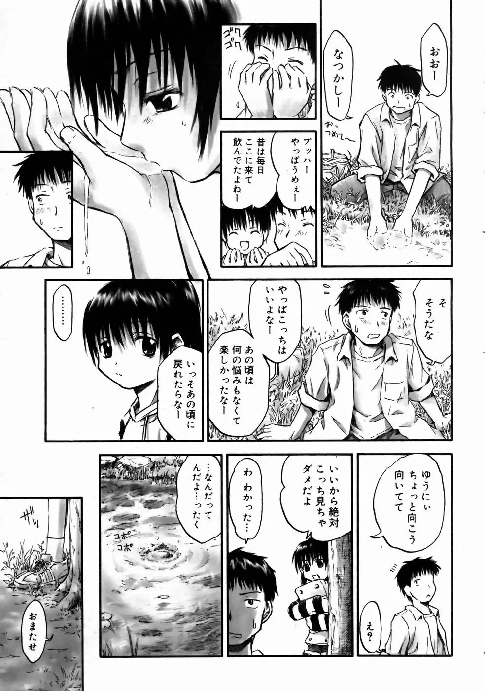 웹툰 이미지 184