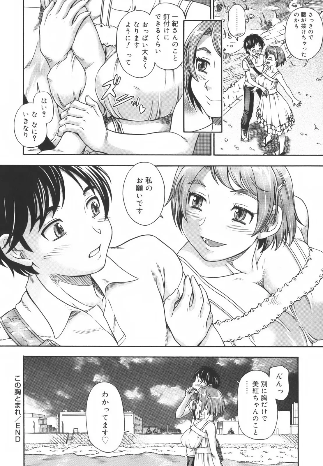 웹툰 이미지 163