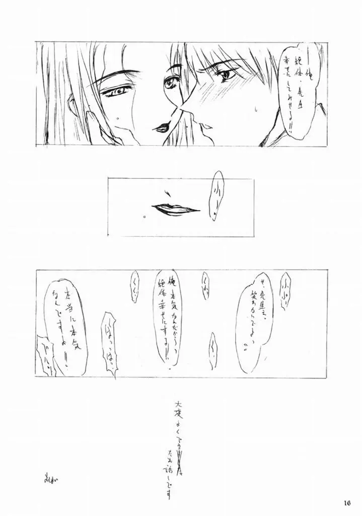 웹툰 이미지 14