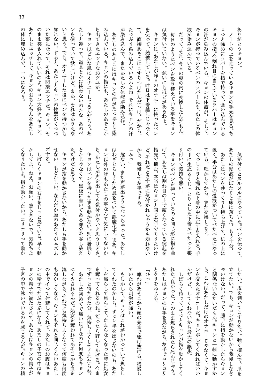 웹툰 이미지 38