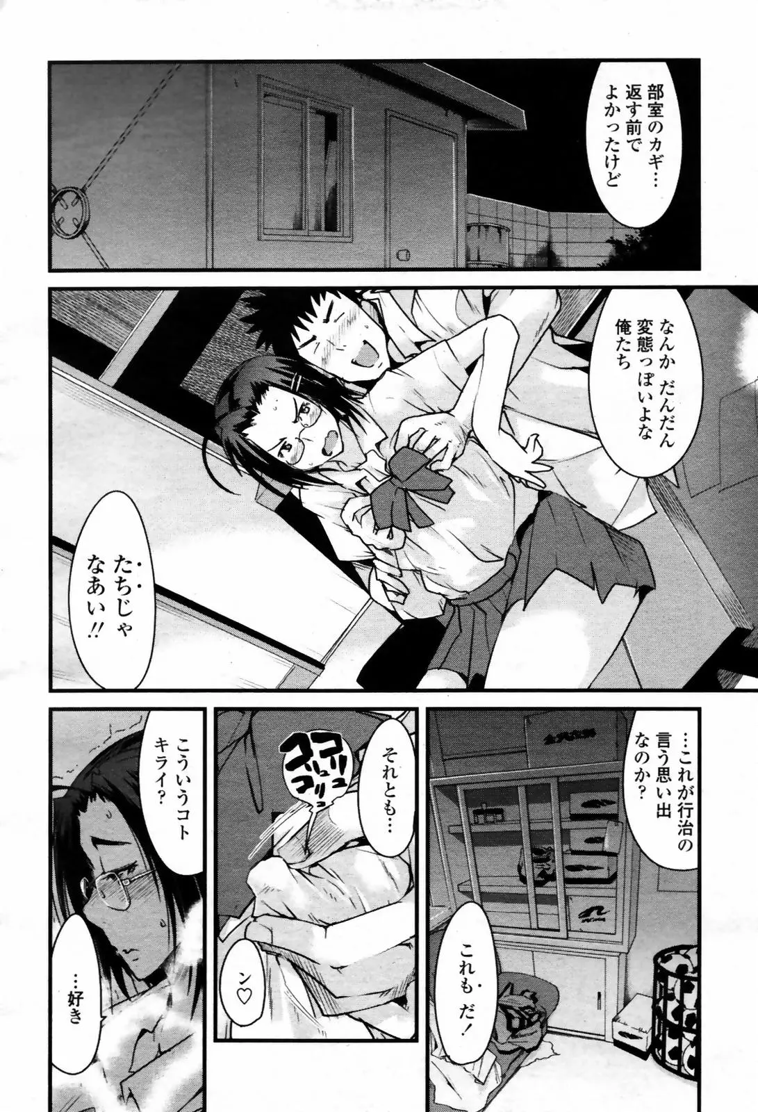 웹툰 이미지 285
