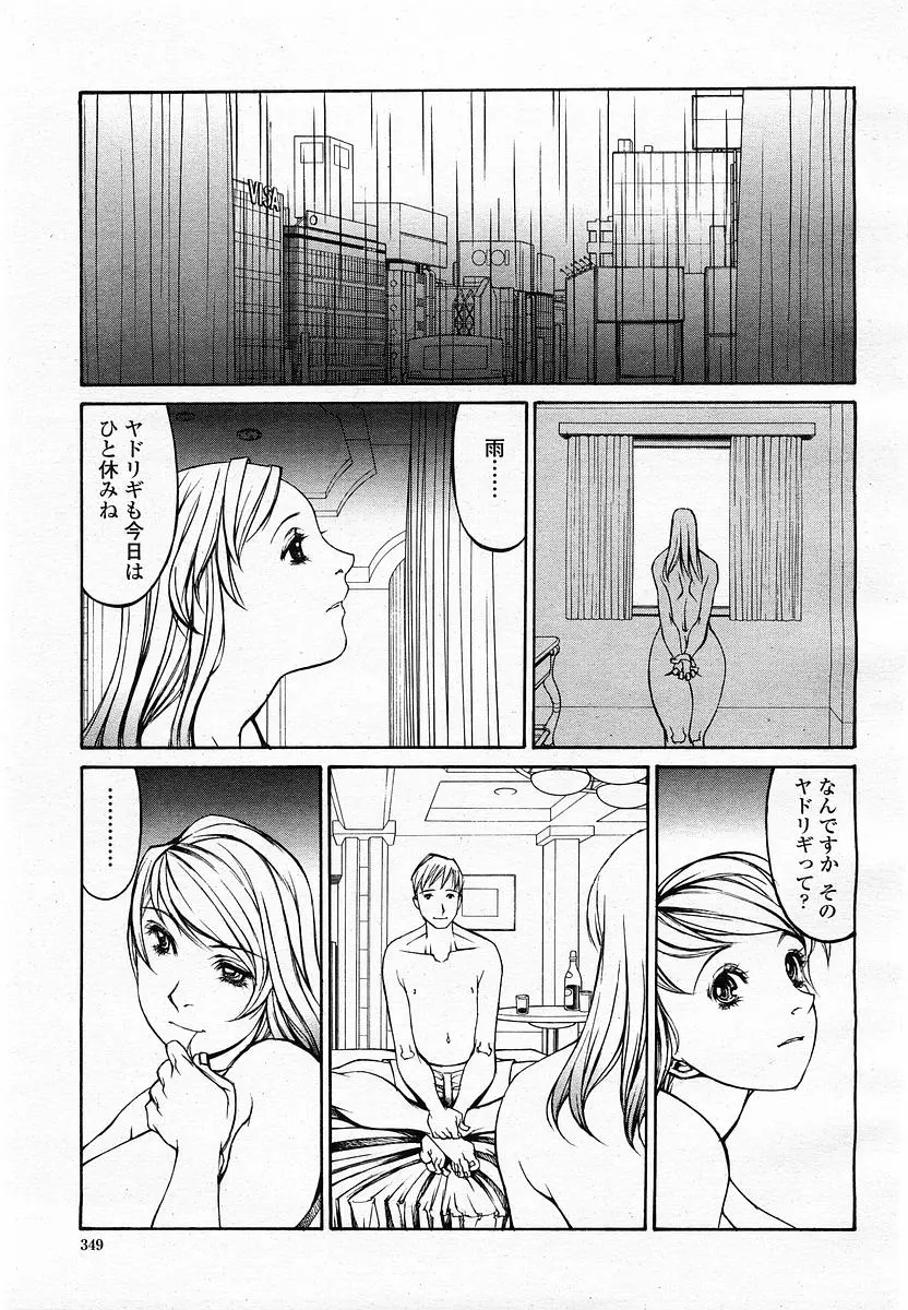 웹툰 이미지 350