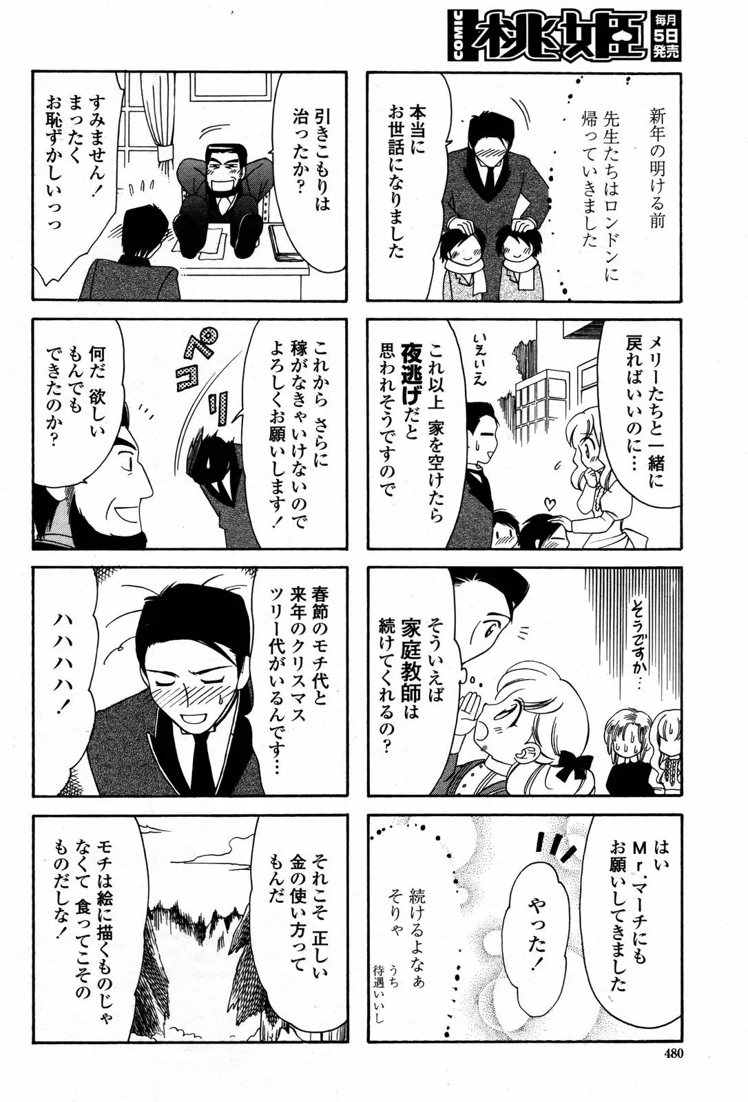 웹툰 이미지 479