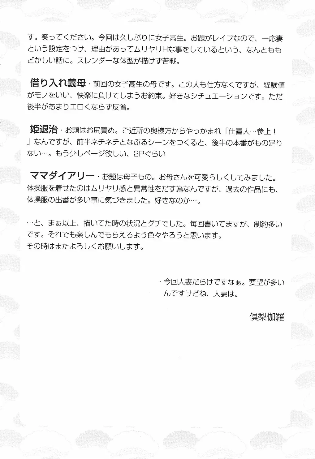 웹툰 이미지 175