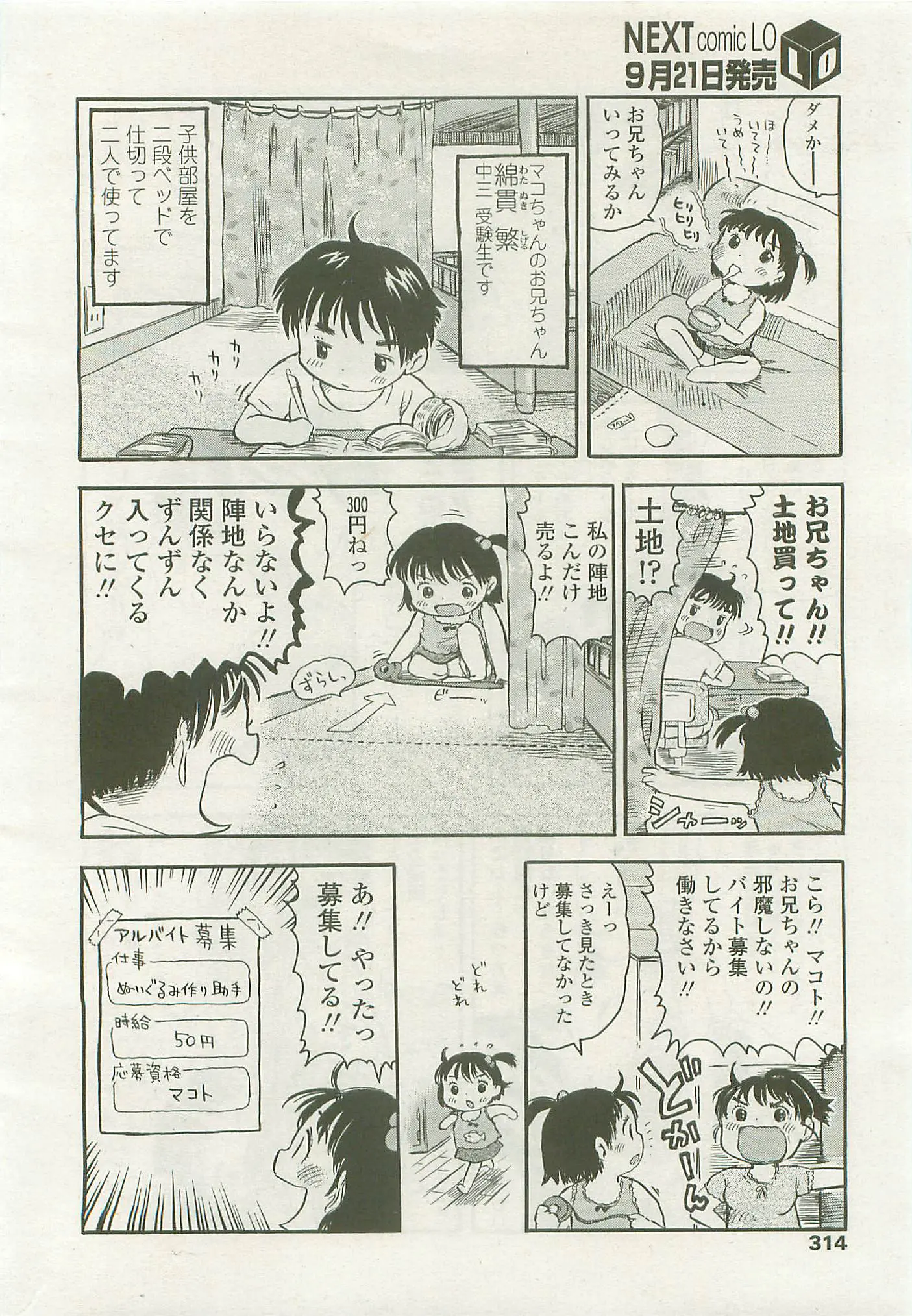 웹툰 이미지 313