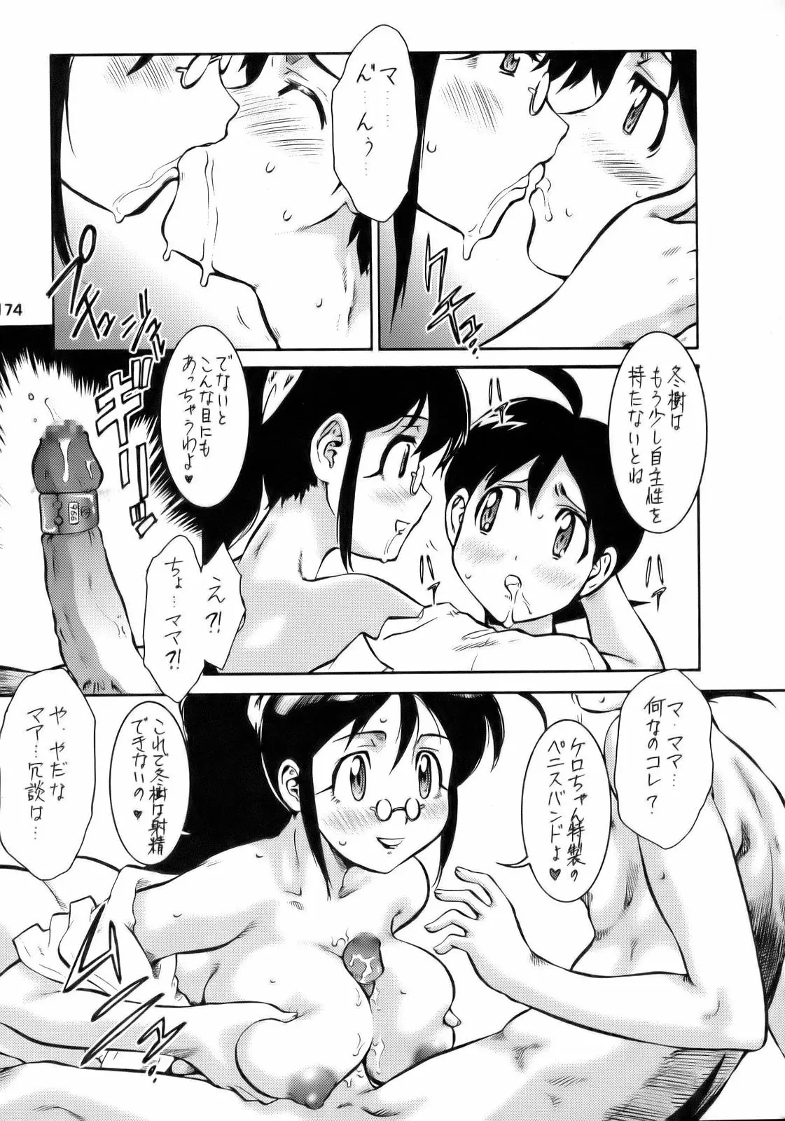 웹툰 이미지 172