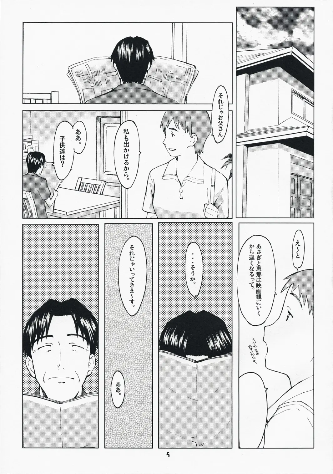 웹툰 이미지 3