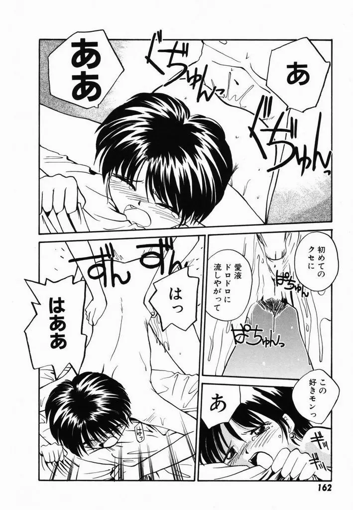 웹툰 이미지 164