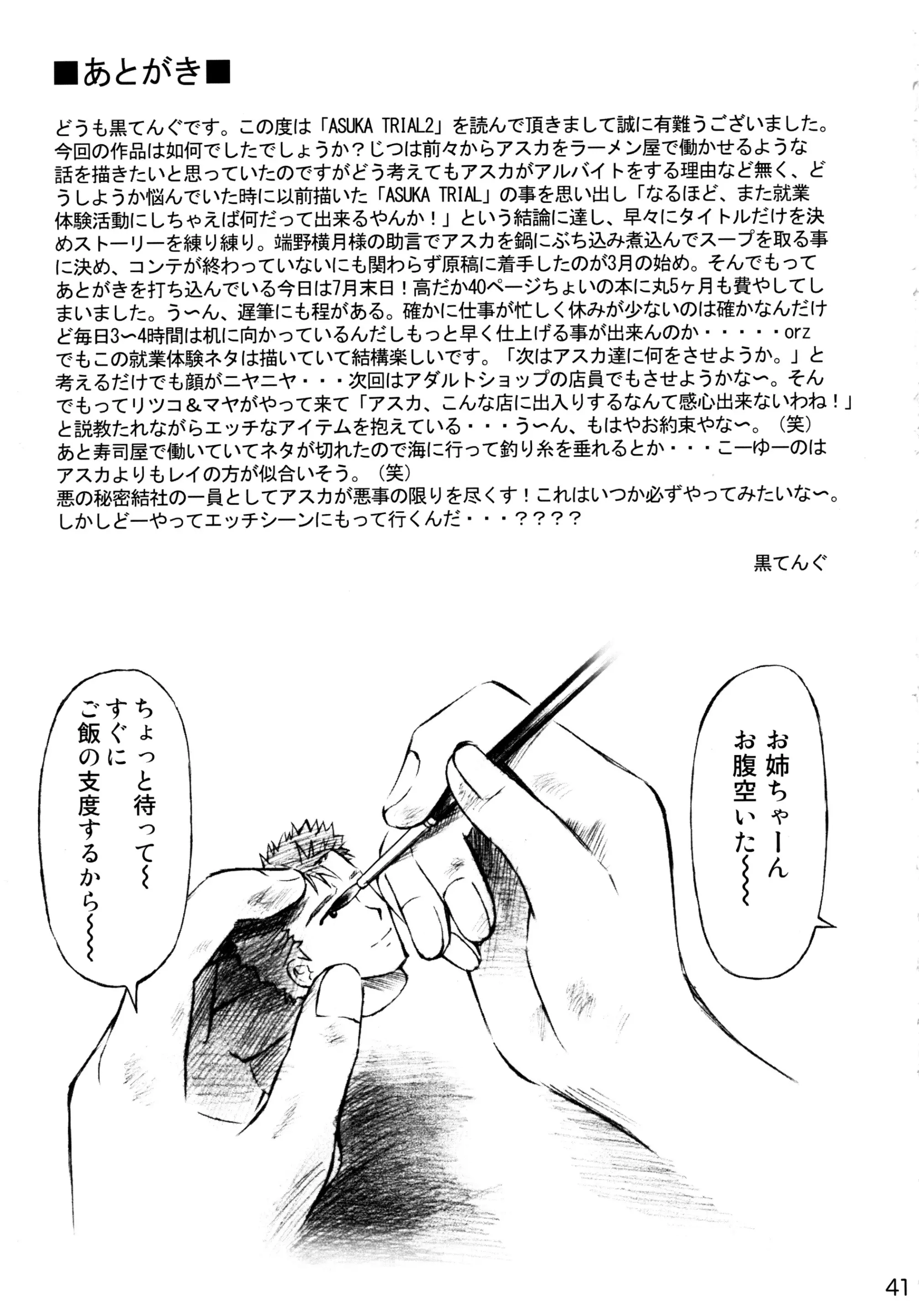 웹툰 이미지 36
