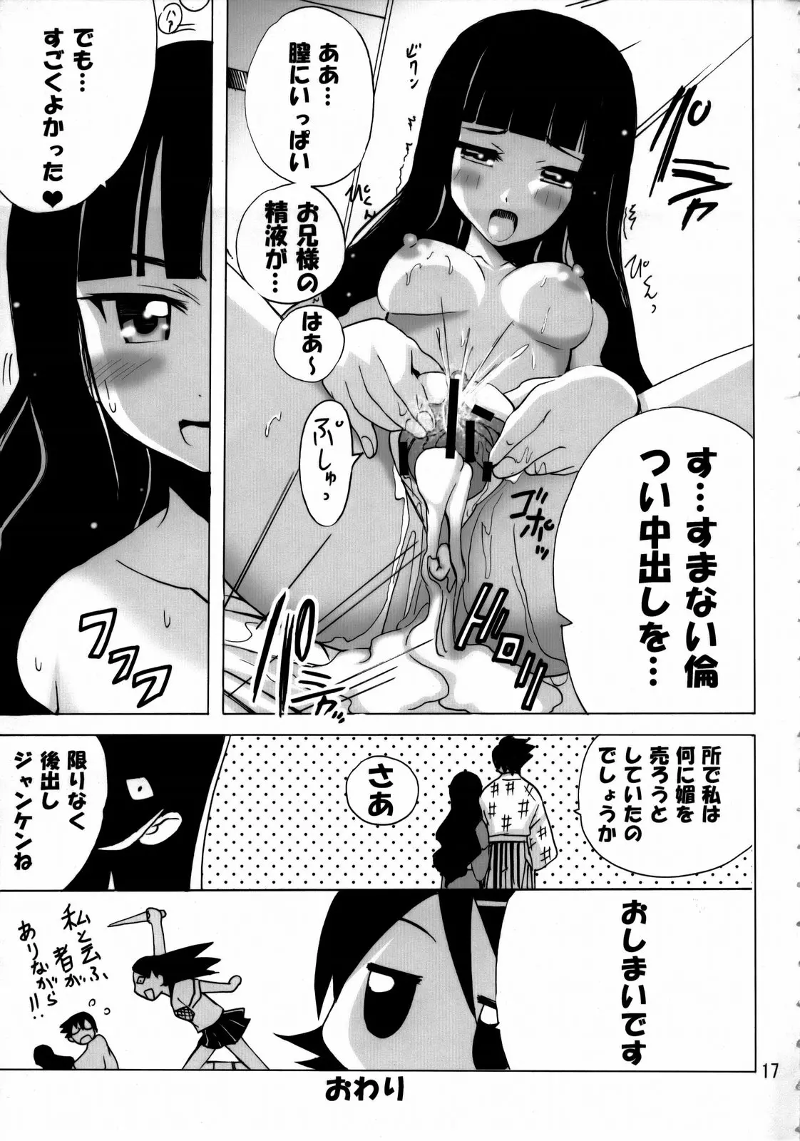 웹툰 이미지 15