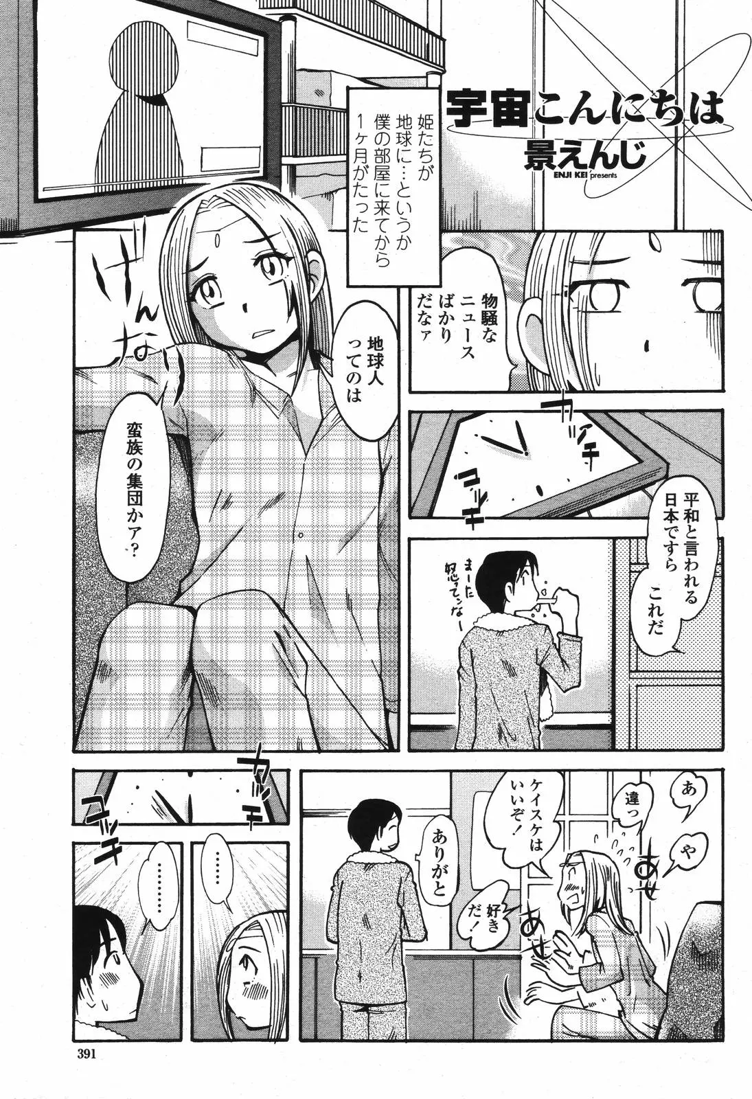 웹툰 이미지 392