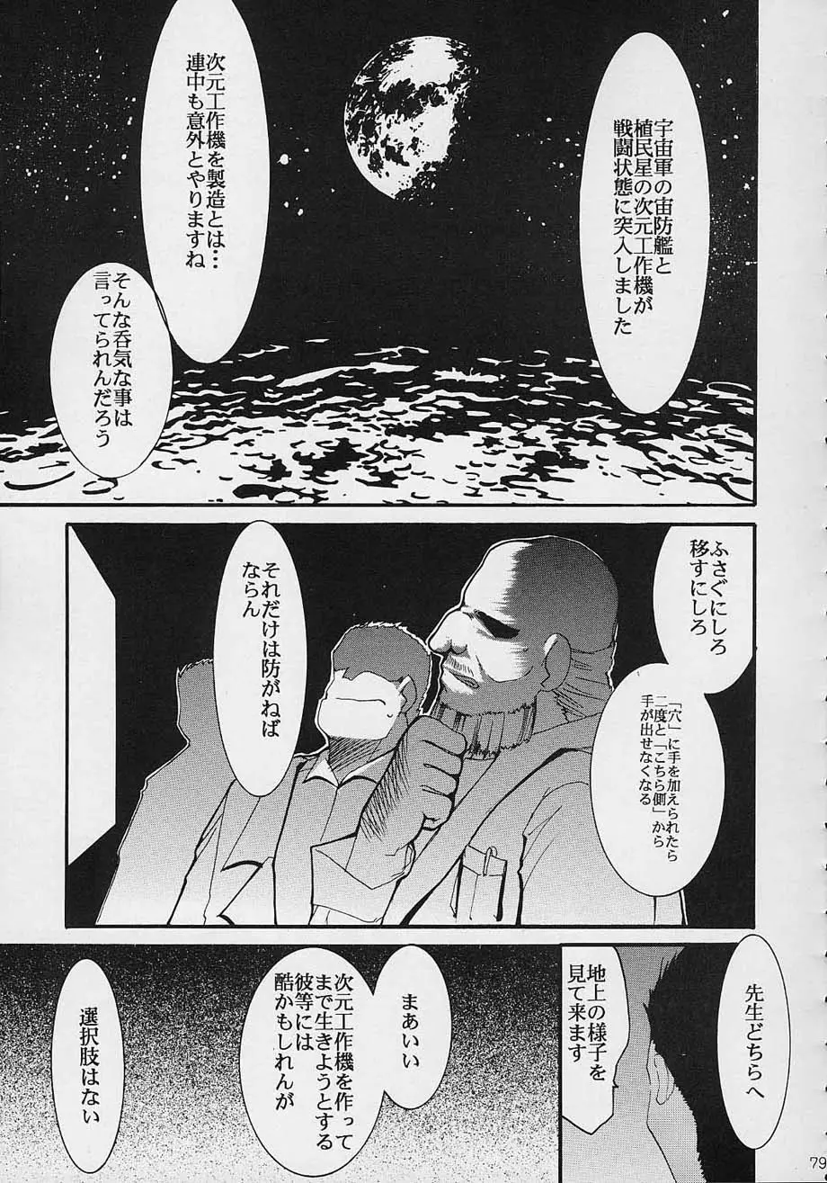 웹툰 이미지 77