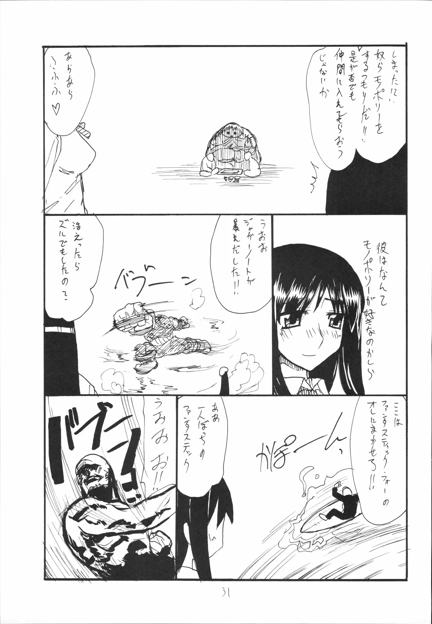 웹툰 이미지 29