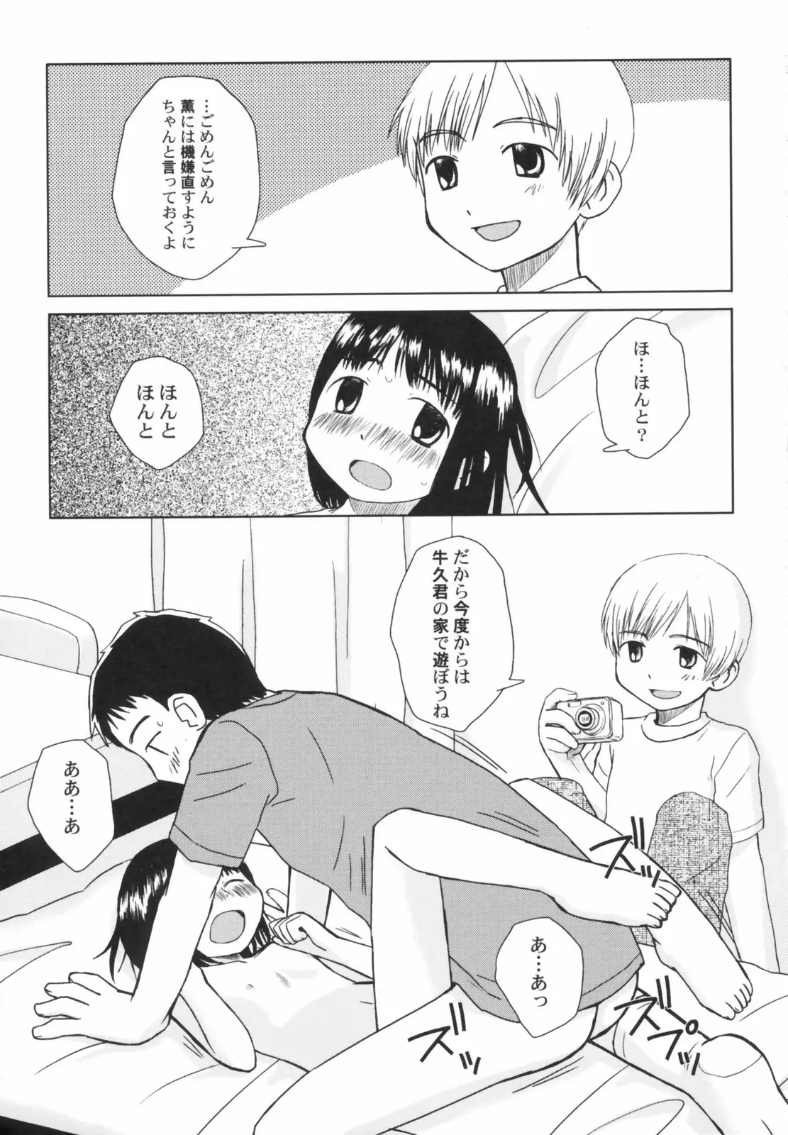 웹툰 이미지 118