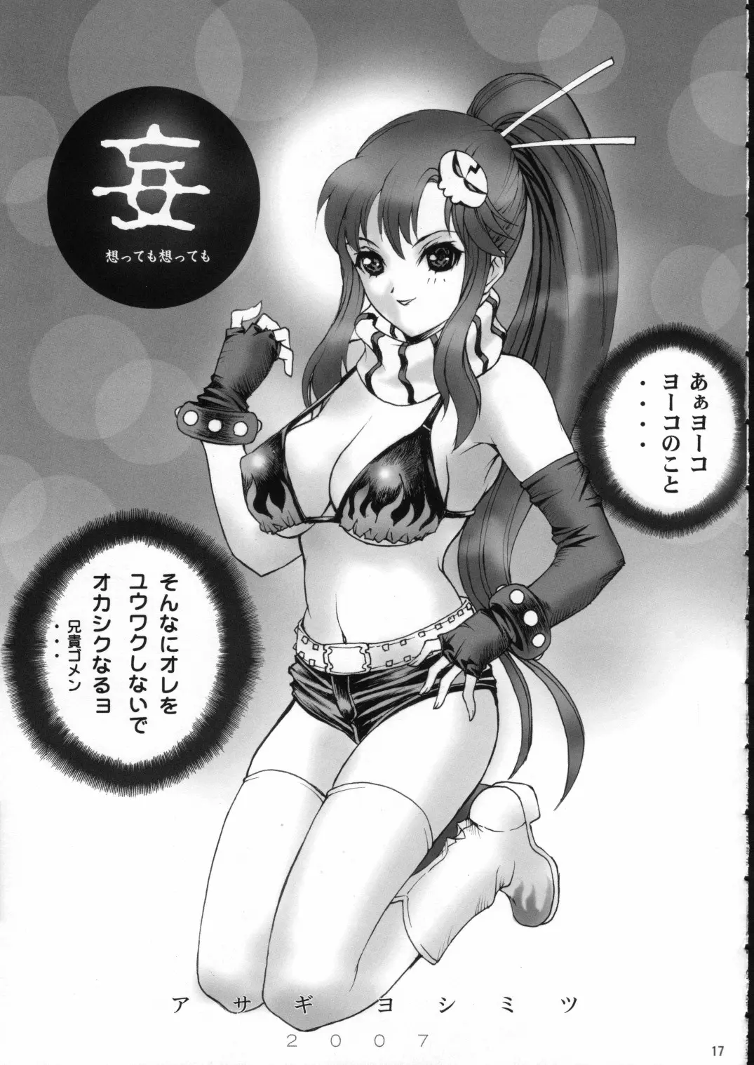 웹툰 이미지 17
