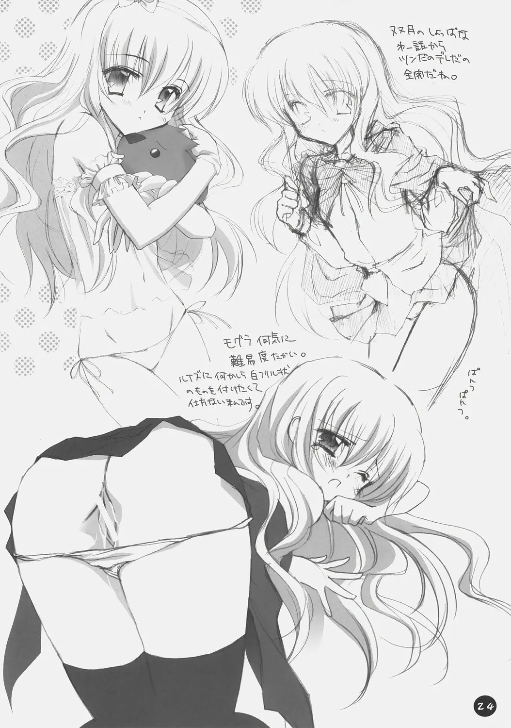 웹툰 이미지 22