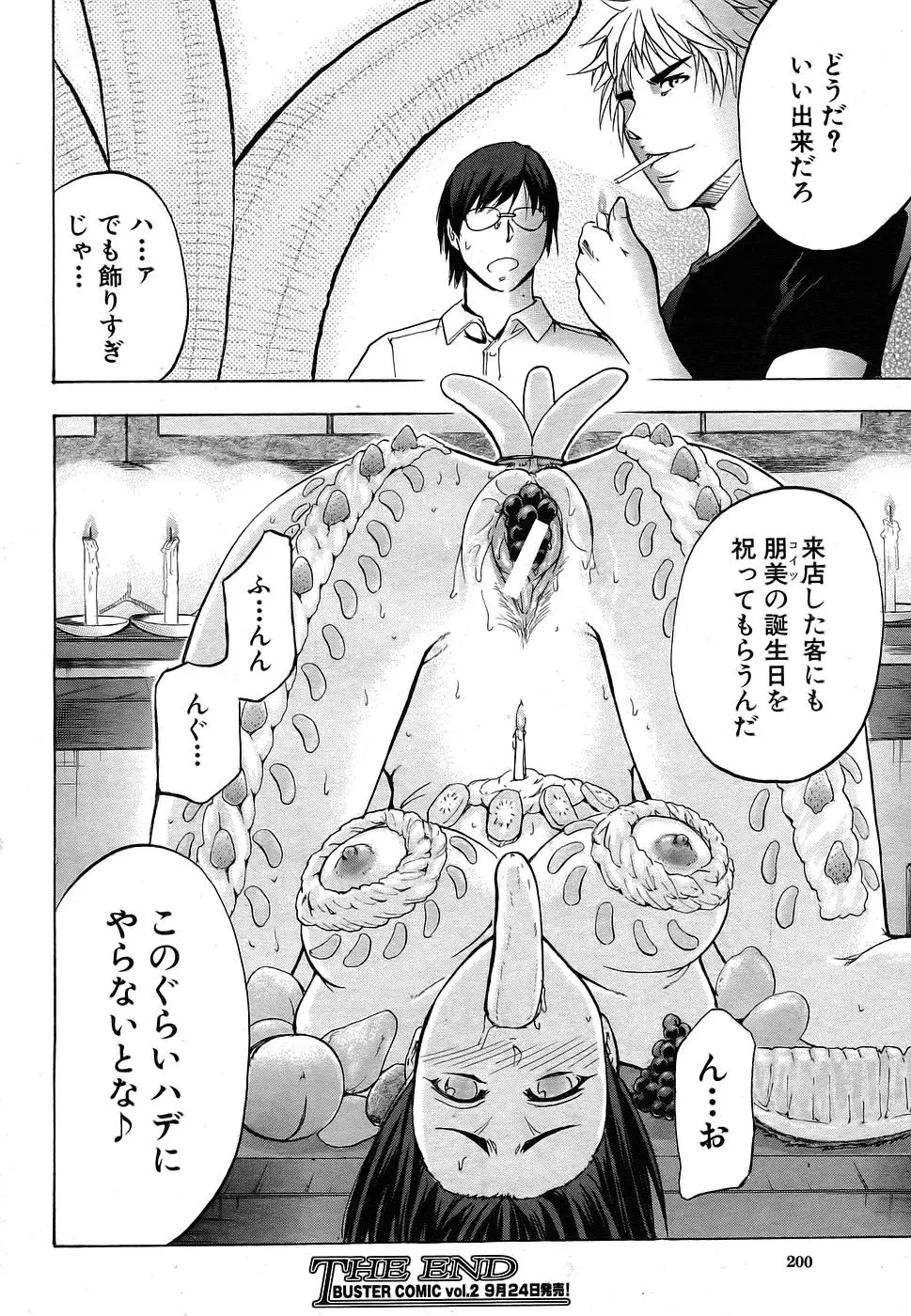 웹툰 이미지 186