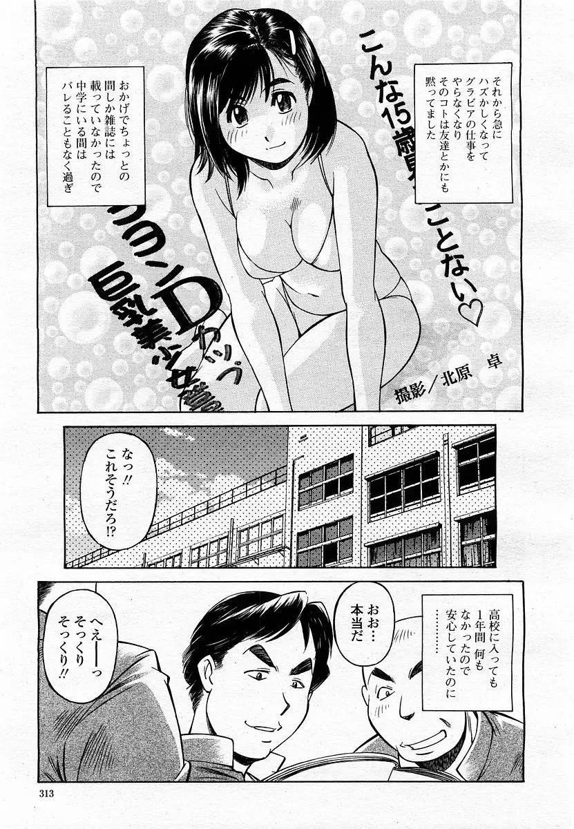 웹툰 이미지 314