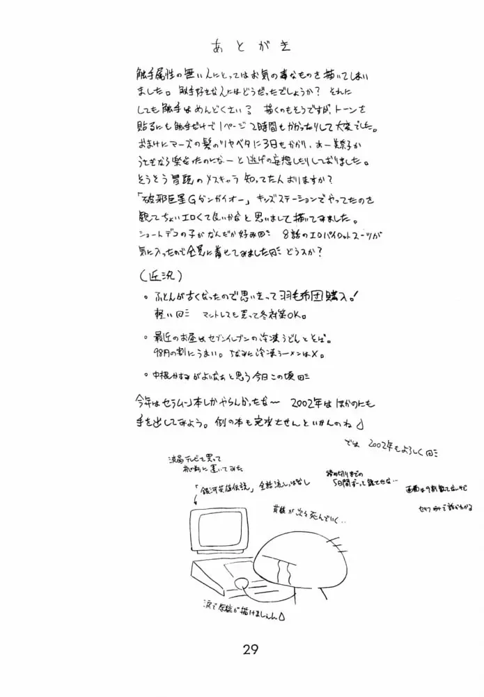 웹툰 이미지 27