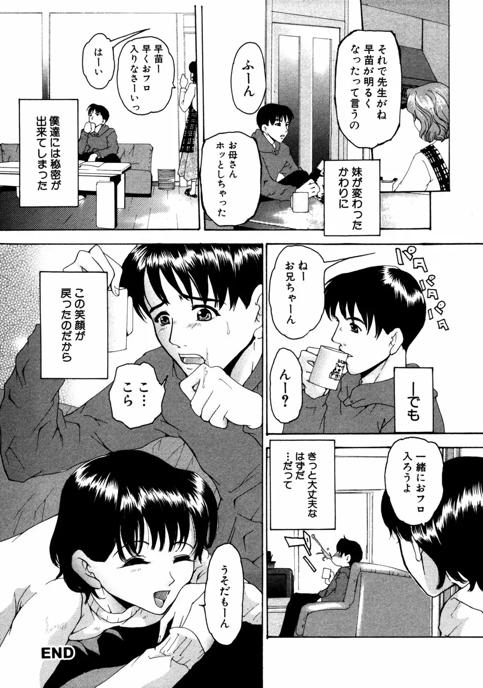 웹툰 이미지 110