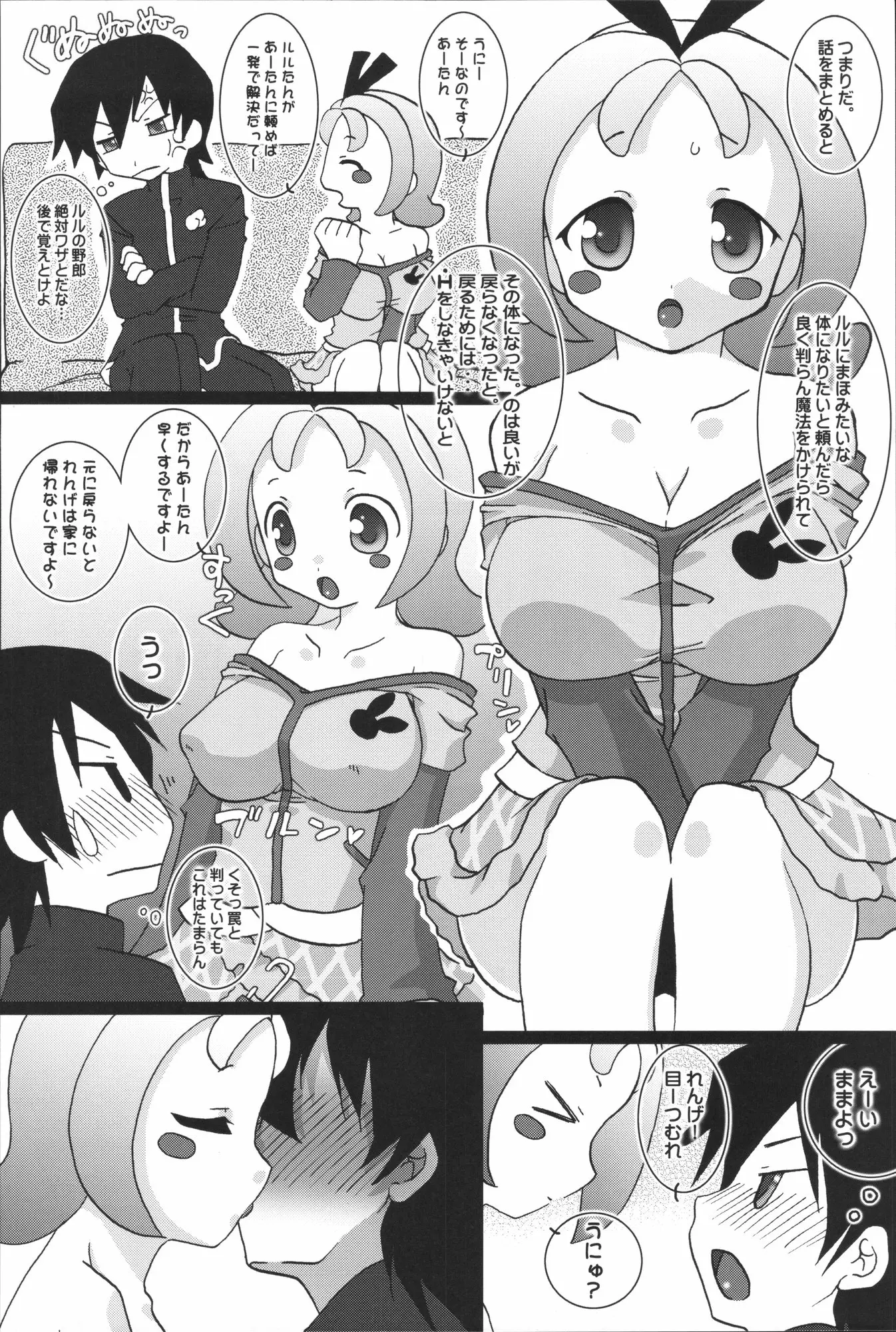웹툰 이미지 20