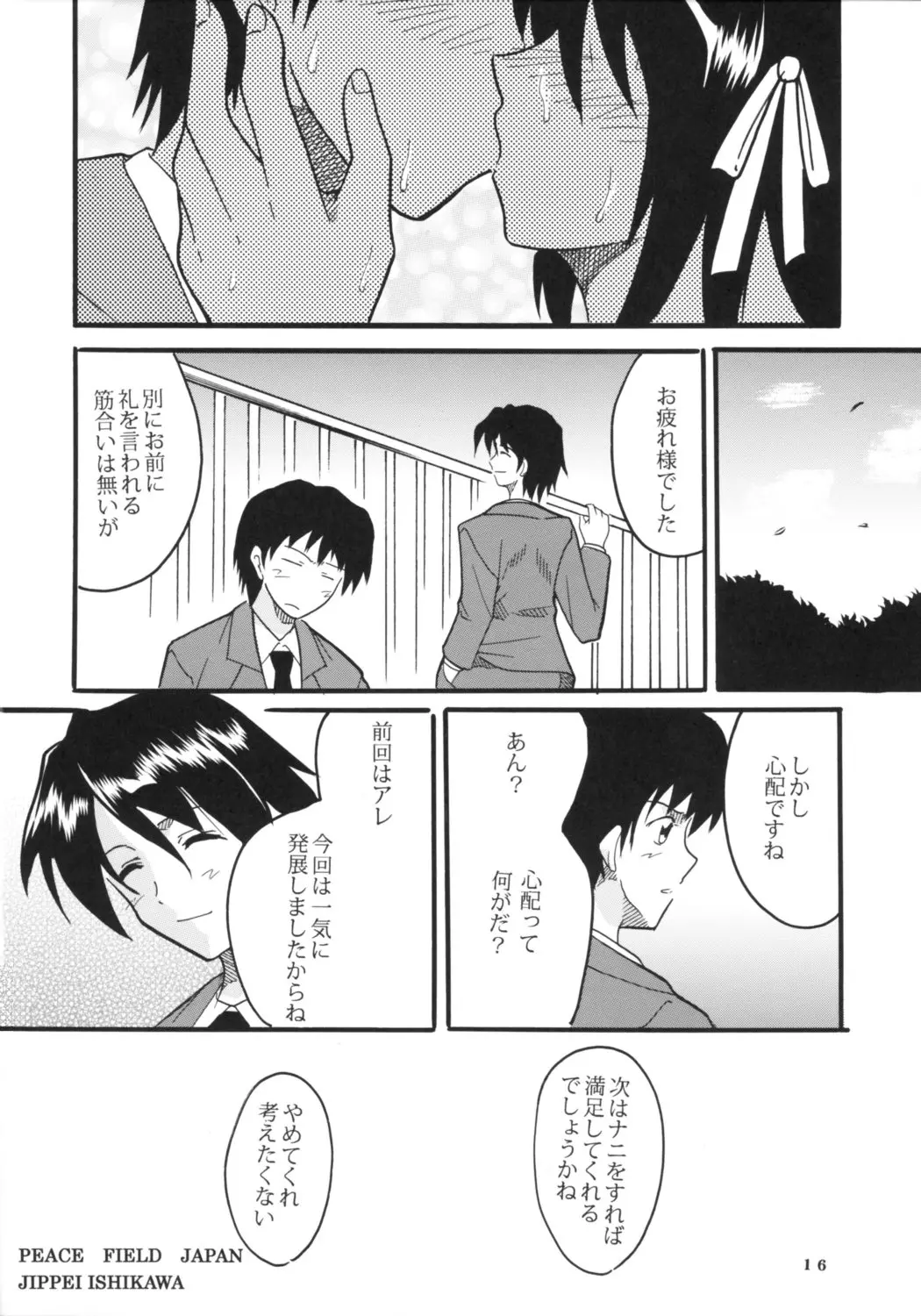 웹툰 이미지 16