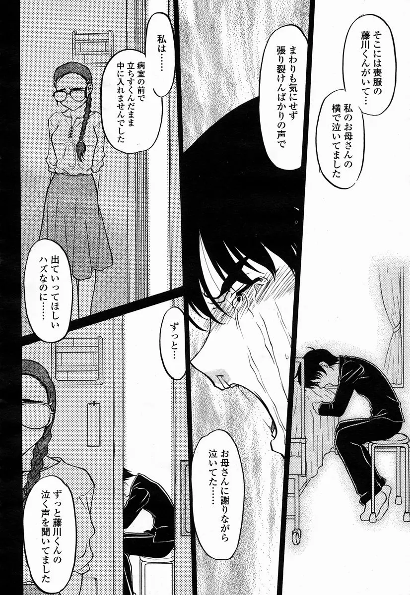 웹툰 이미지 387