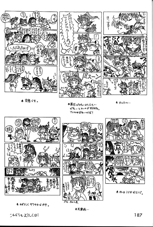 웹툰 이미지 185