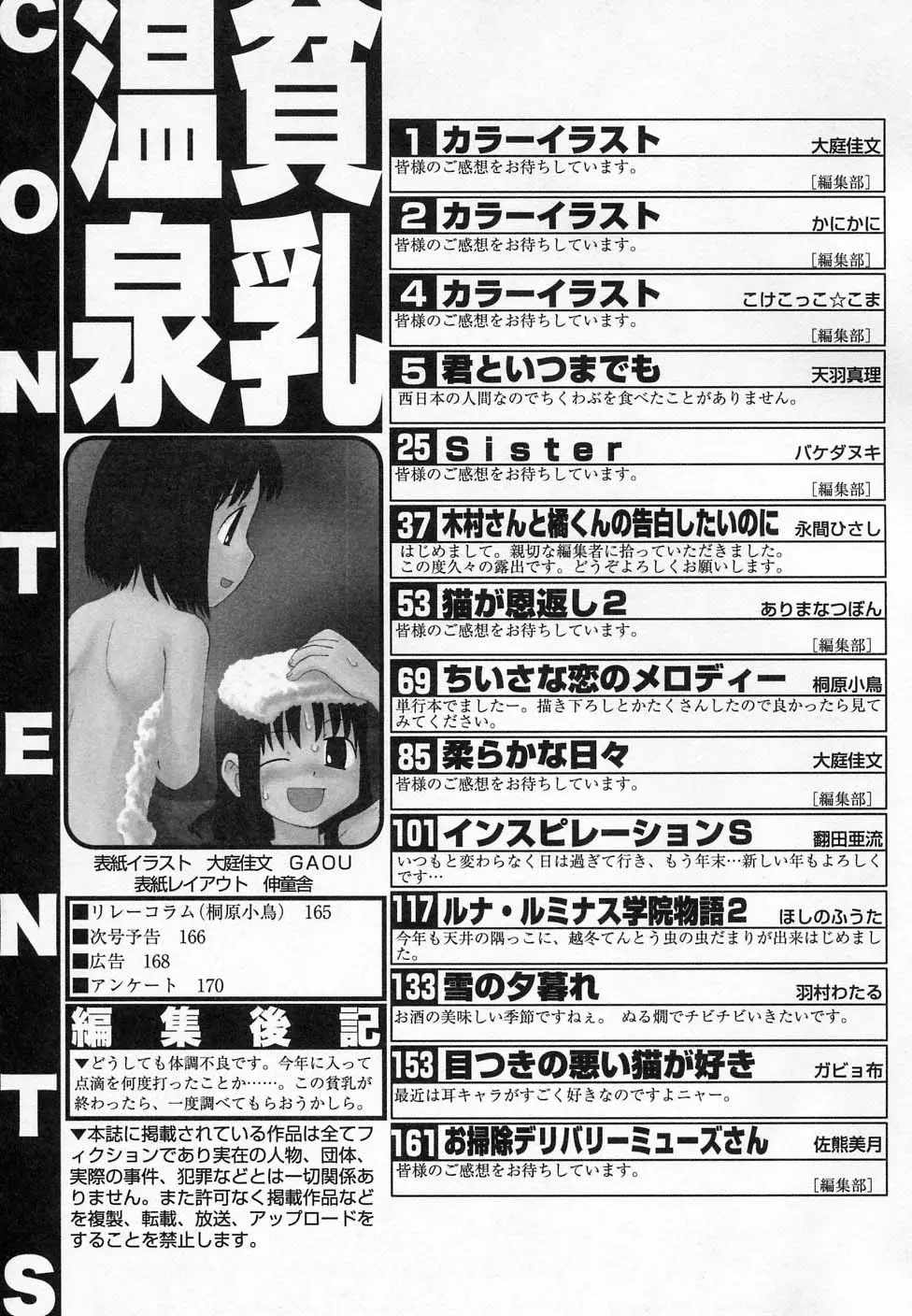 웹툰 이미지 174