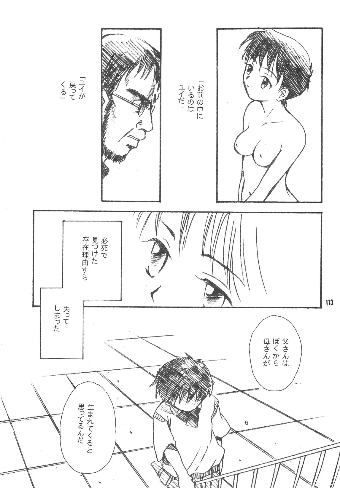 웹툰 이미지 112