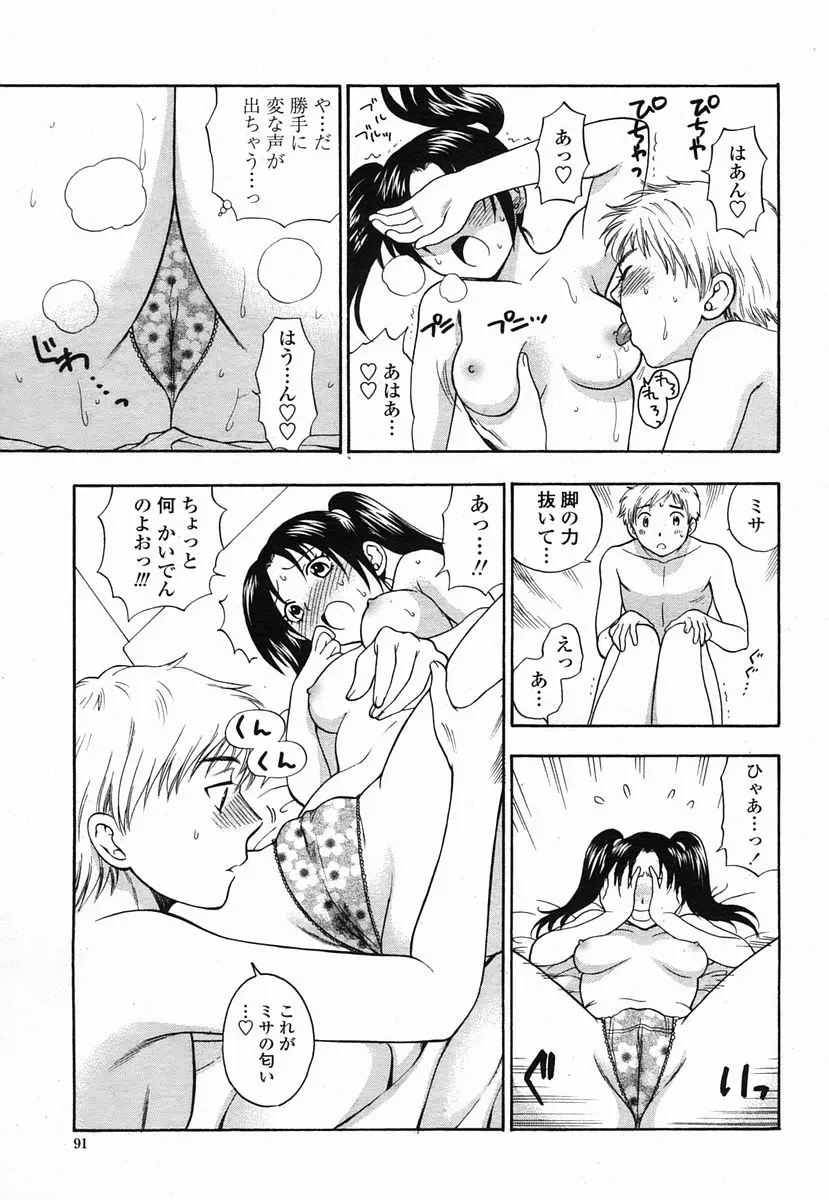 웹툰 이미지 90