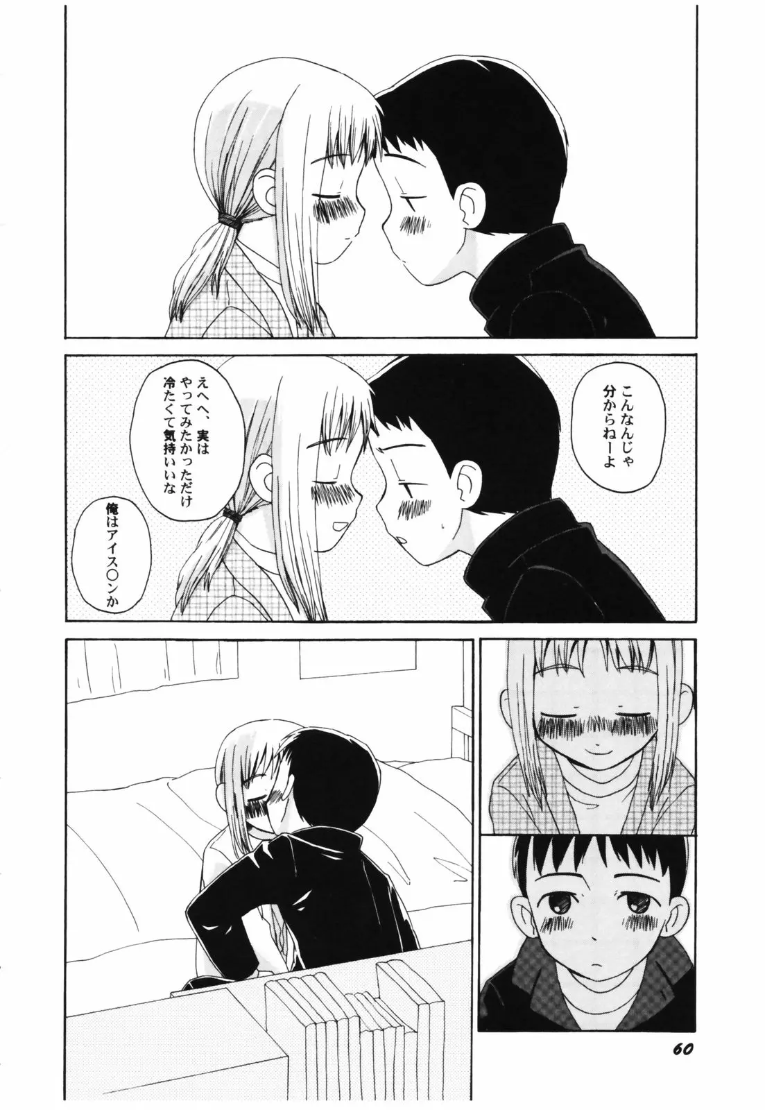 웹툰 이미지 61