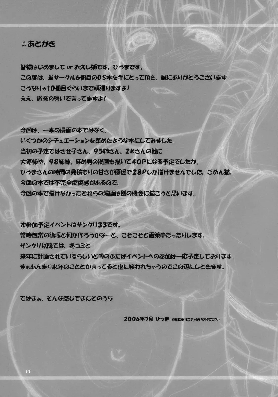 웹툰 이미지 15