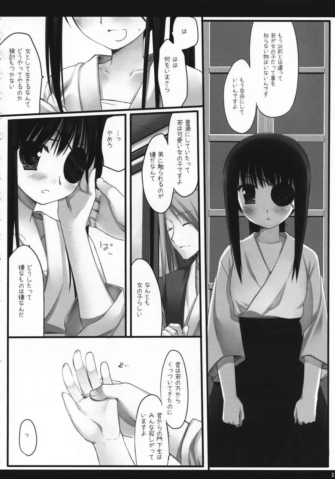 웹툰 이미지 6