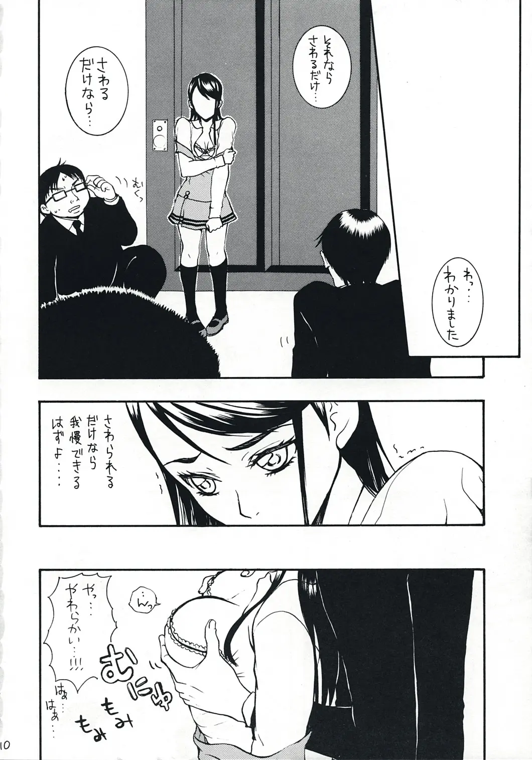 웹툰 이미지 8