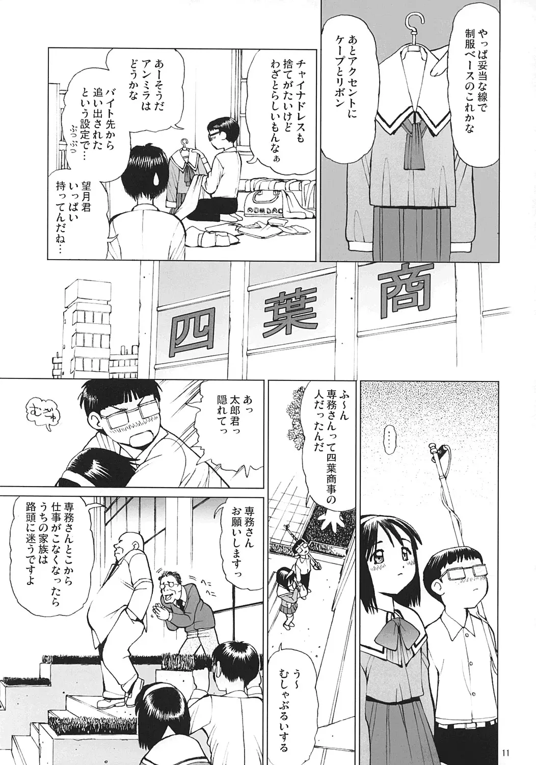 웹툰 이미지 9