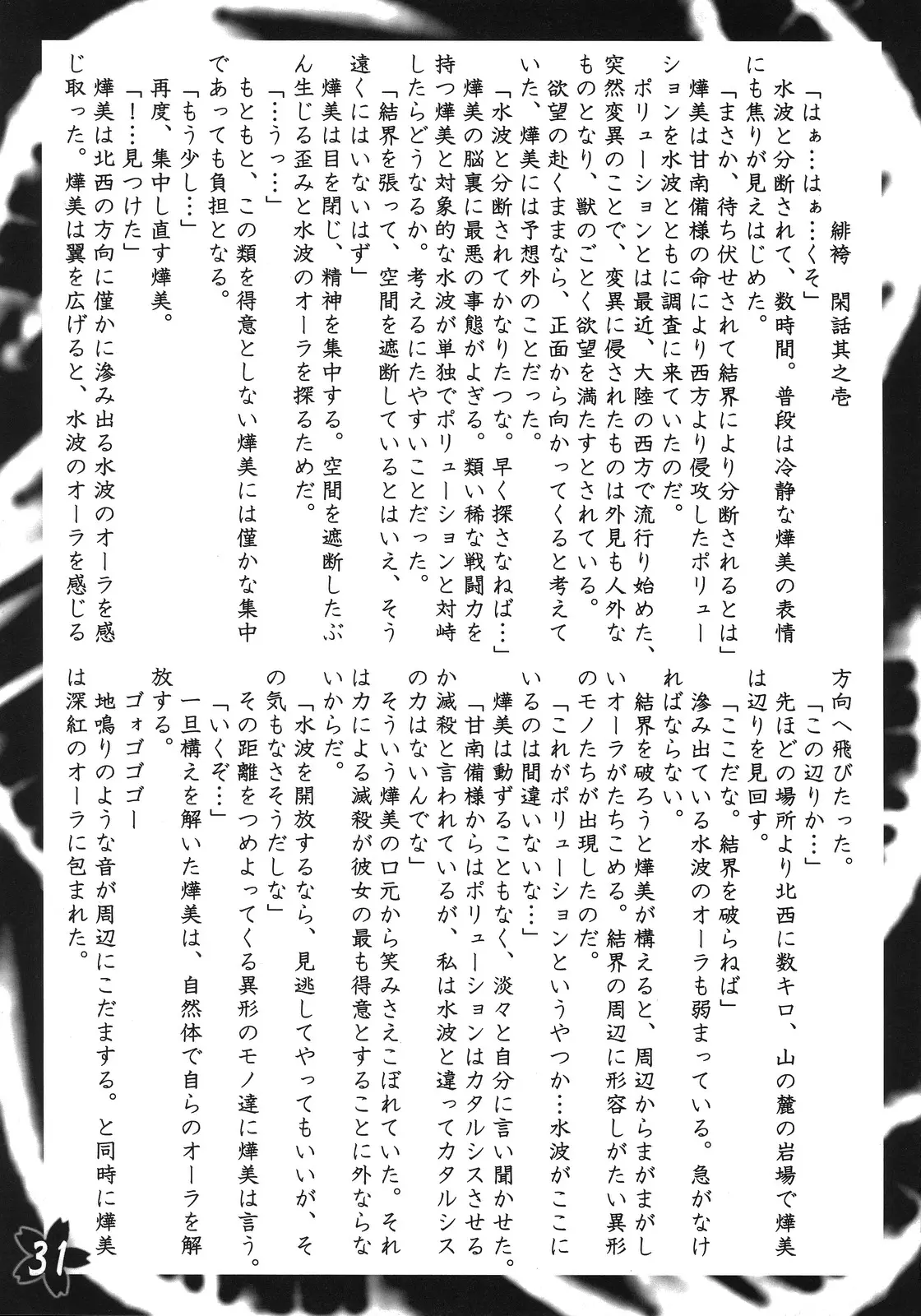 웹툰 이미지 29