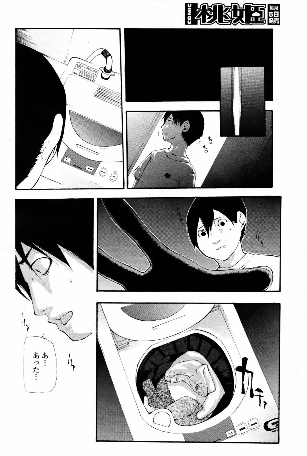웹툰 이미지 379