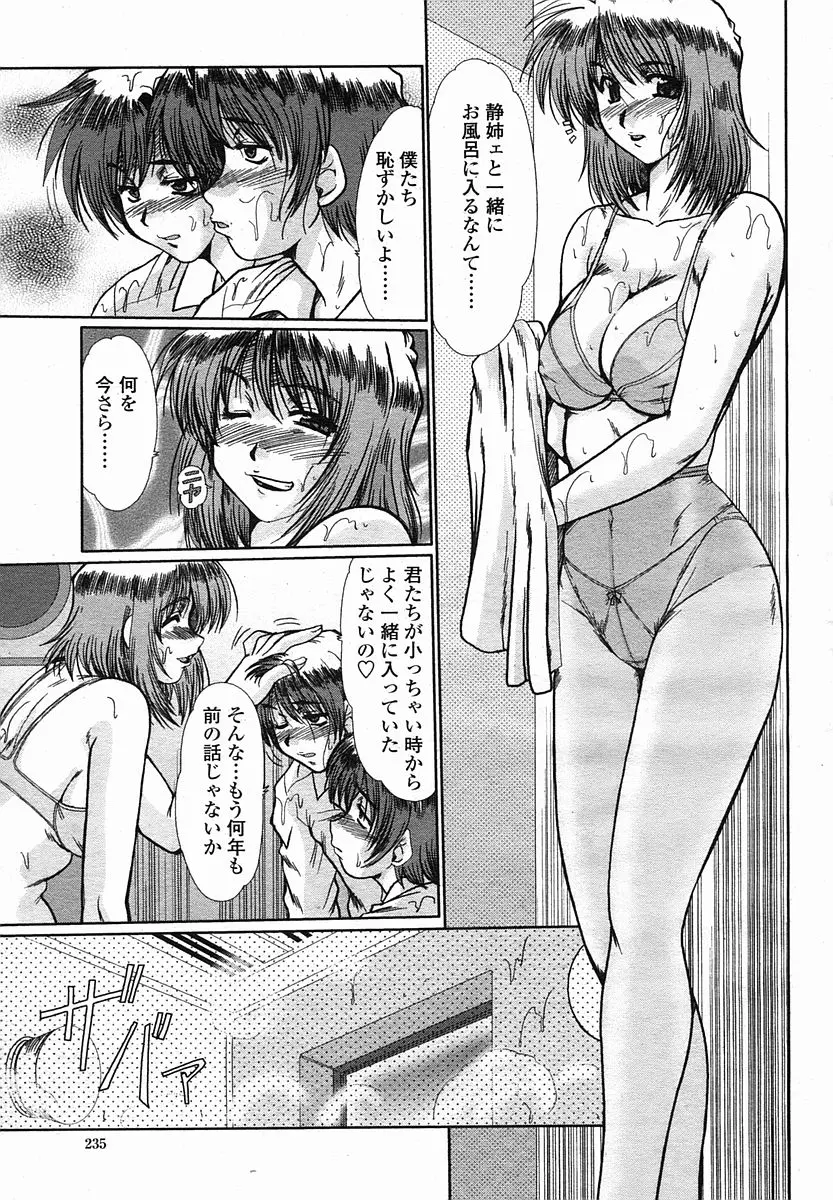 웹툰 이미지 234