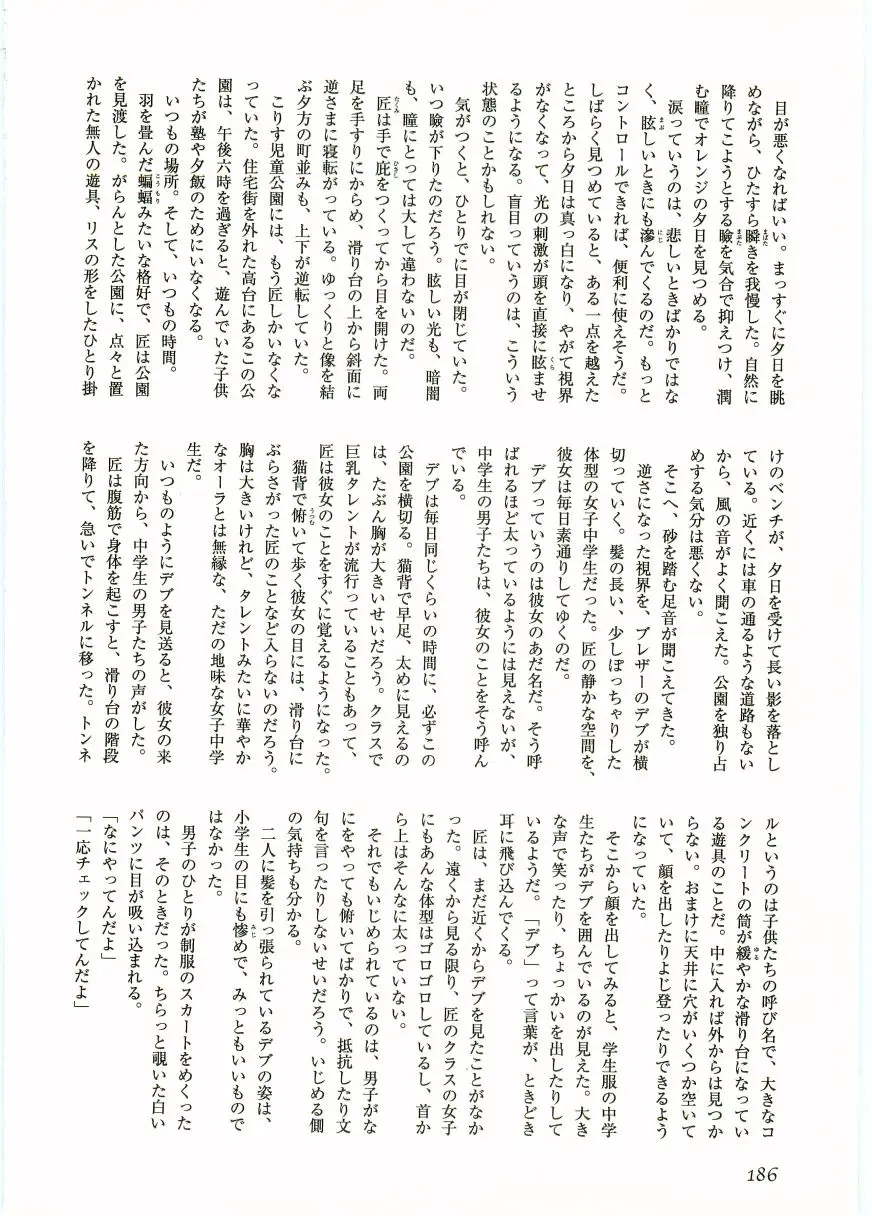 웹툰 이미지 187