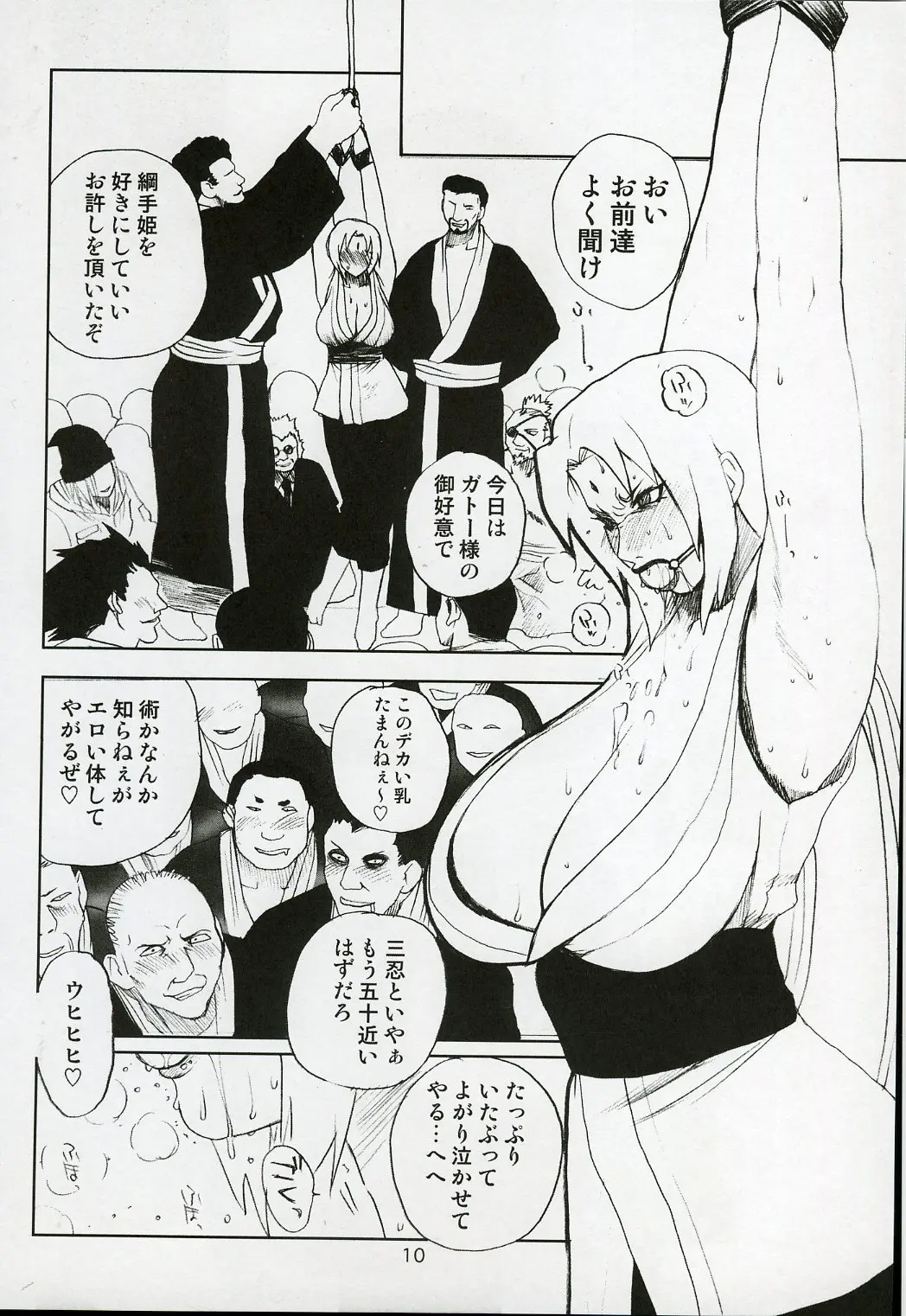 웹툰 이미지 8