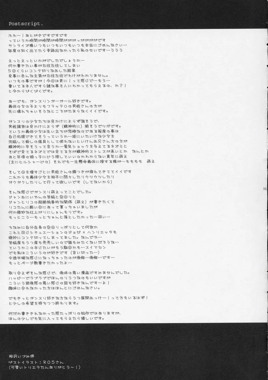 웹툰 이미지 32
