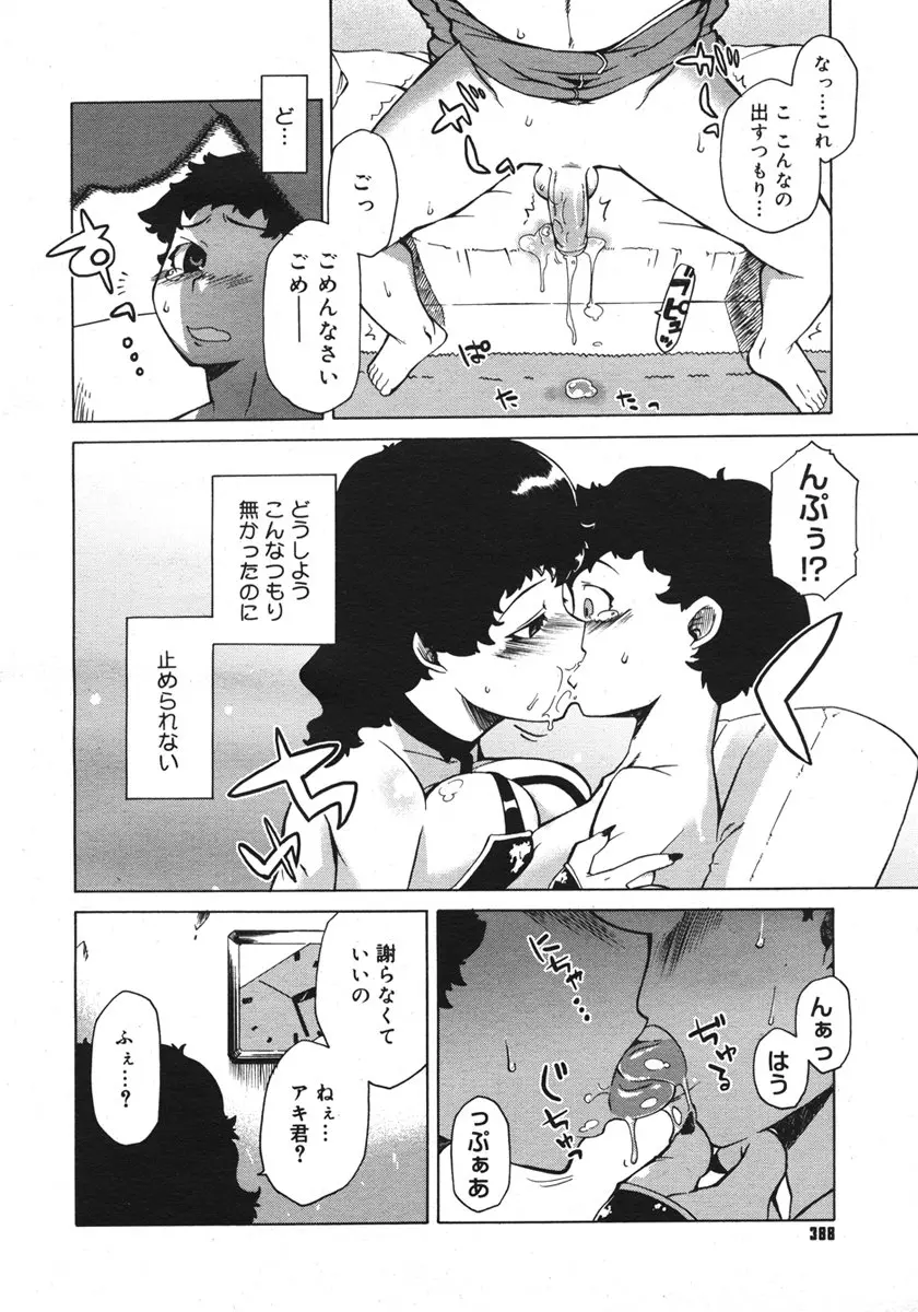 웹툰 이미지 385