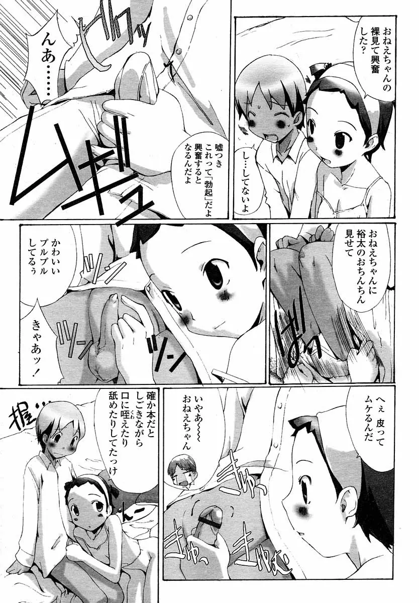 웹툰 이미지 144
