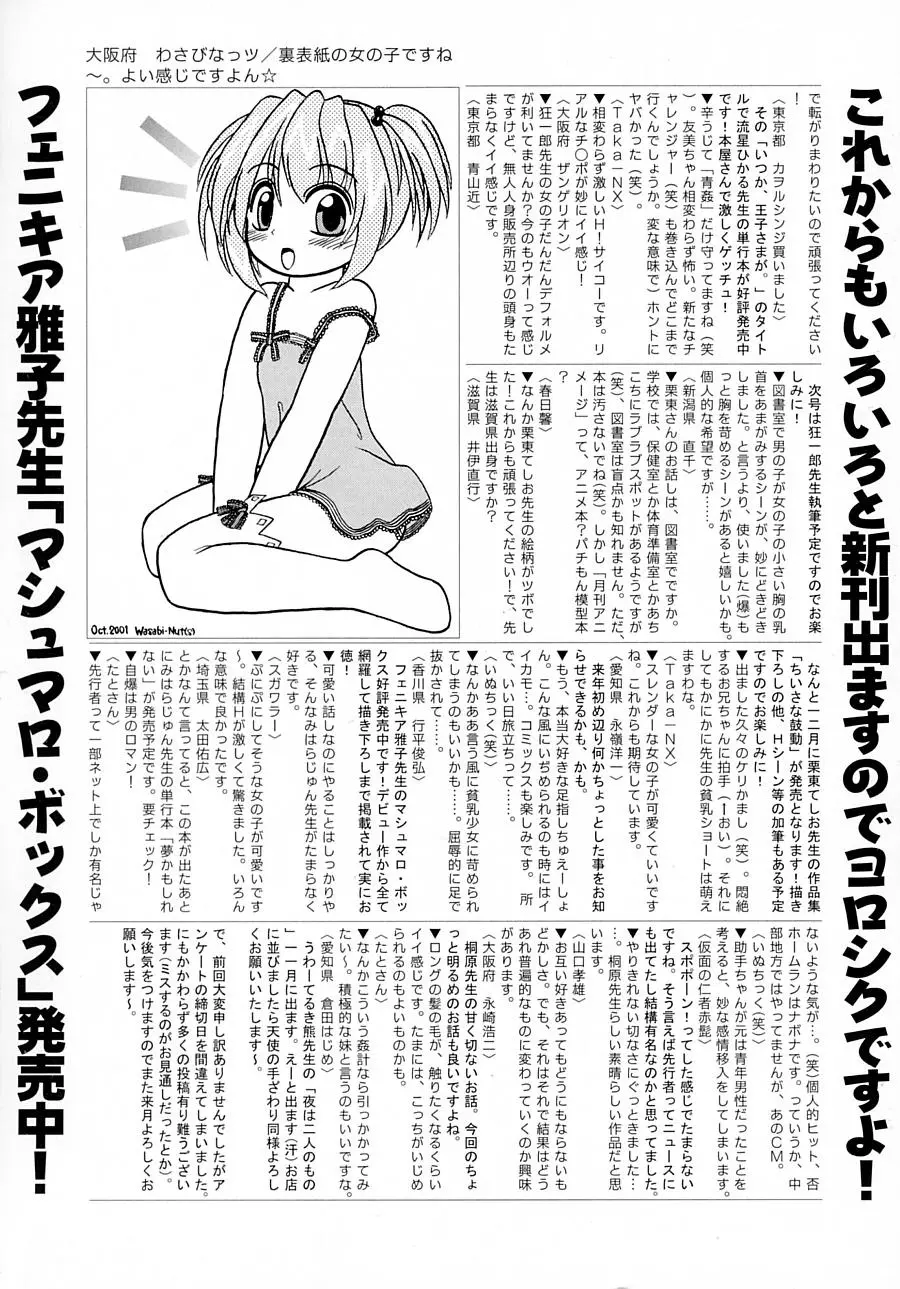 웹툰 이미지 167