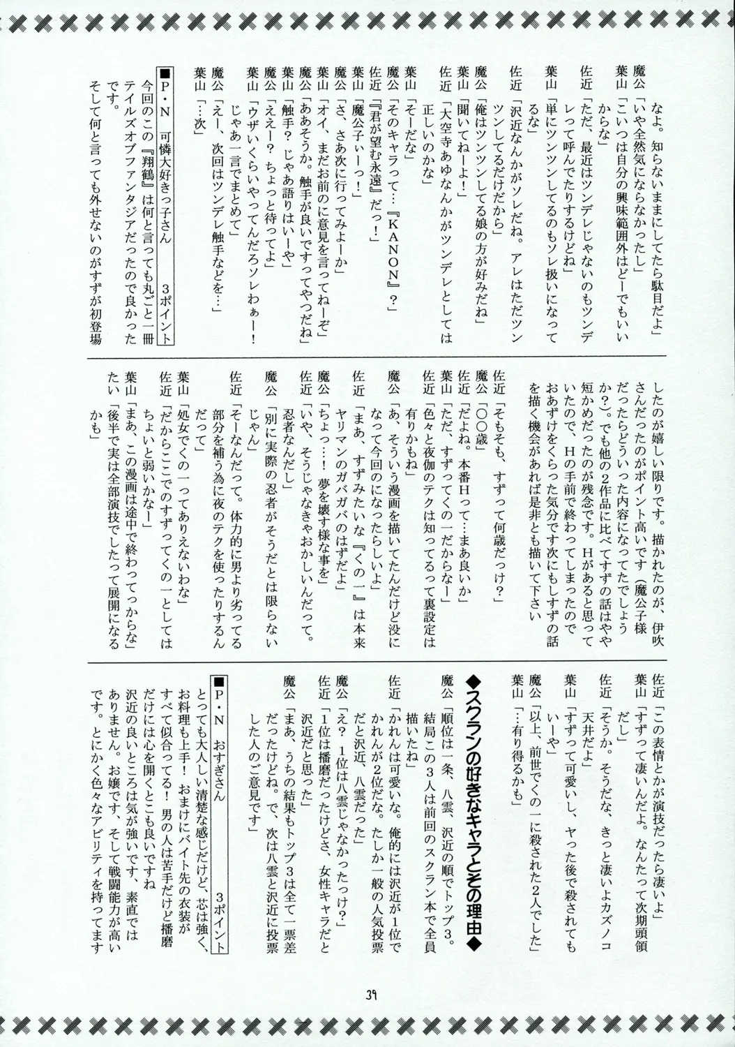 웹툰 이미지 37