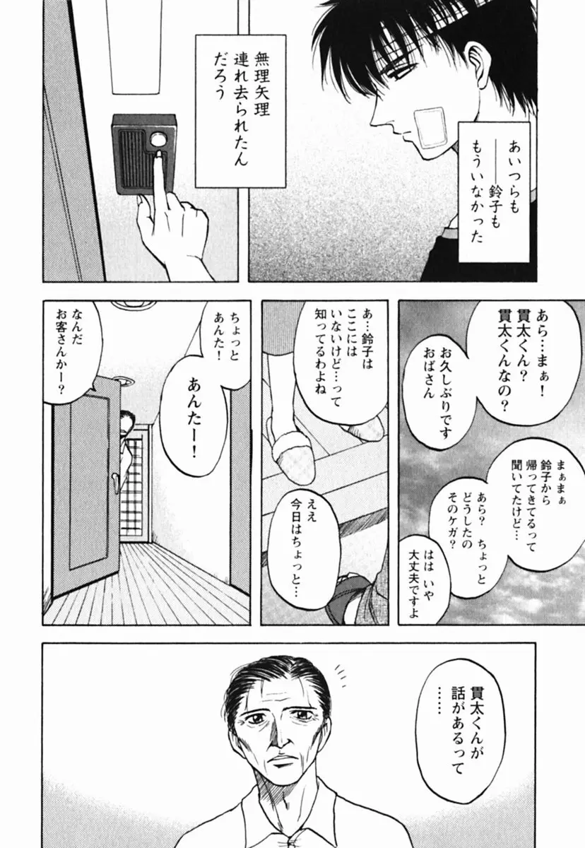 웹툰 이미지 161