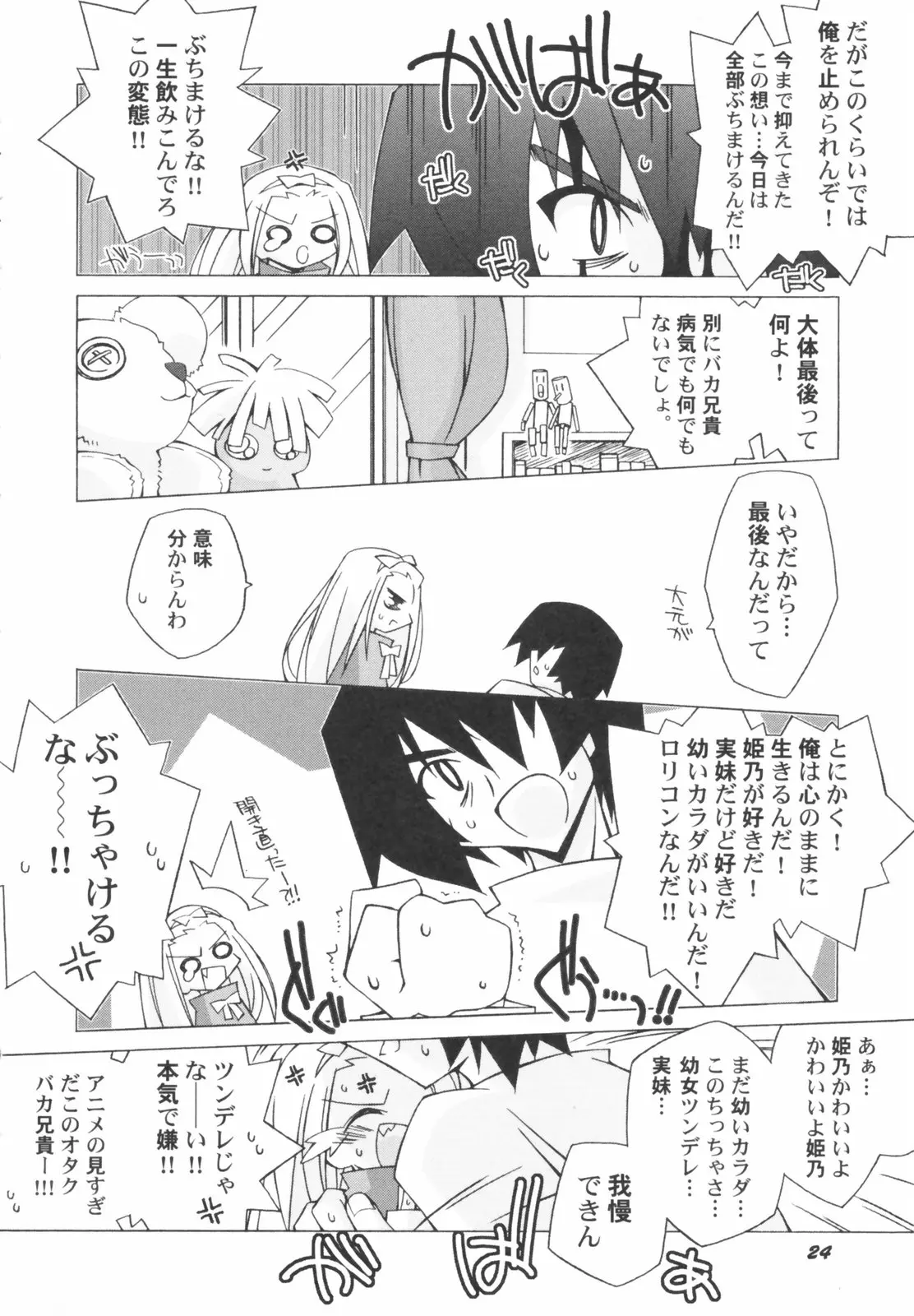 웹툰 이미지 25